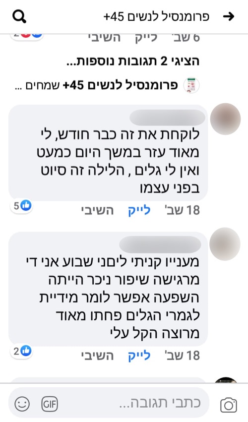 חוות דעת פרומנסיל - 8